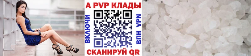 A PVP СК  Купить  Вичуга 
