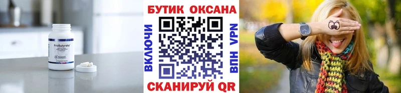 Бутират оксибутират  Купить закладки  Вичуга 