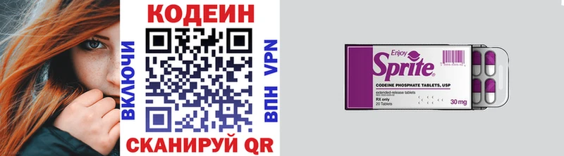 Кодеиновый сироп Lean Purple Drank  Купить  Вичуга 