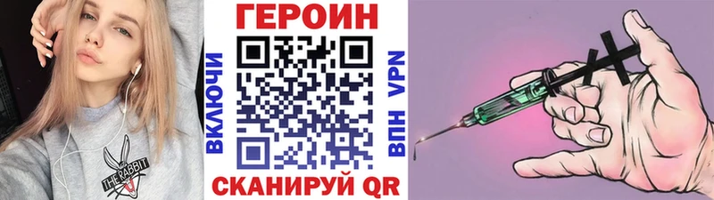 ГЕРОИН хмурый  Купить закладки  Вичуга 