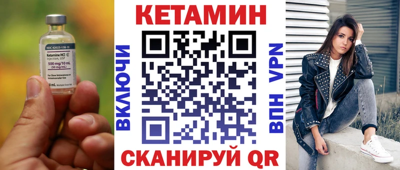Кетамин VHQ  Купить  Вичуга 