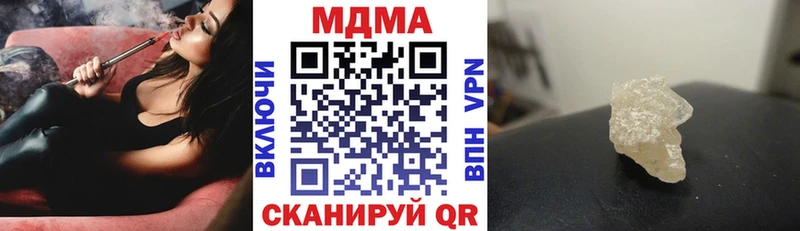 МДМА кристаллы  Купить где  Вичуга 