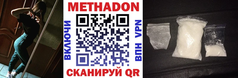 Метадон мёд  Купить закладки  Вичуга 