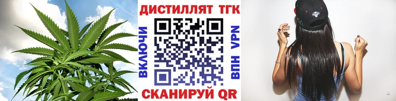 Дистиллят ТГК жижа  Купить где  Вичуга 